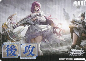 ヴァイスシュヴァルツ NIK/S117 [ドロシー＆スノーホワイト＆紅蓮＆ラプンツェル/後攻] 先攻後攻マーカー ブースターパック 勝利の女神：NIKKE