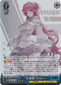 ヴァイスシュヴァルツ NIK/S117-087S “失楽園”ドロシー (SR スーパーレア) ブースターパック 勝利の女神：NIKKE