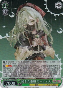 @CXV@c BD/W125-007S Bf [eBX (SR X[p[A) u[X^[pbN MyGO!!!!! × Ave Mujica