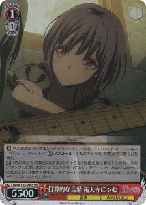 ���@�C�X�V�����@���c BD/W125-044S �ŎZ�I�Ȍ��t �S�V���ɂ�� (SR �X�[�p�[���A) �u�[�X�^�[�p�b�N MyGO!!!!! × Ave Mujica