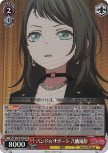 ���@�C�X�V�����@���c BD/W125-062S �o���h�̃T�|�[�g �����C�� (SR �X�[�p�[���A) �u�[�X�^�[�p�b�N MyGO!!!!! × Ave Mujica