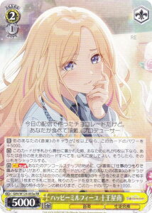 ヴァイスシュヴァルツ GIM/W124-003a ハッピーミルフィーユ 十王星南 (RR ダブルレア) ブースターパック 学園アイドルマスター
