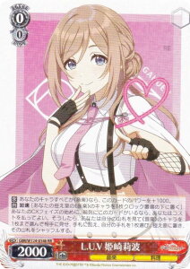 ヴァイスシュヴァルツ GIM/W124-034b L.U.V 姫崎莉波 (RR ダブルレア) ブースターパック 学園アイドルマスター