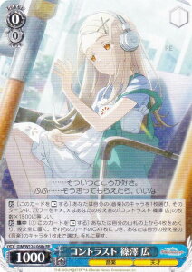 ヴァイスシュヴァルツ GIM/W124-068a コントラスト 篠澤 広 (RR ダブルレア) ブースターパック 学園アイドルマスター