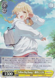 @CXV@c GIM/W124-002S Yellow Big BangI cƂ (SR X[p[A) u[X^[pbN wACh}X^[
