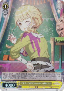 ヴァイスシュヴァルツ GIM/W124-019S アナザーアイドル'24ハロウィン 藤田ことね (SR スーパーレア) ブースターパック 学園アイドルマスター