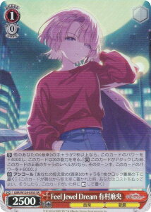 ヴァイスシュヴァルツ GIM/W124-035S Feel Jewel Dream 有村麻央 (SR スーパーレア) ブースターパック 学園アイドルマスター