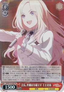 ヴァイスシュヴァルツ GIM/W124-040S 会長、準備は万端です 十王星南 (SR スーパーレア) ブースターパック 学園アイドルマスター