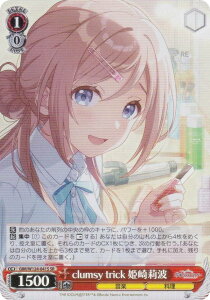 ヴァイスシュヴァルツ GIM/W124-041S clumsy trick 姫崎莉波 (SR スーパーレア) ブースターパック 学園アイドルマスター
