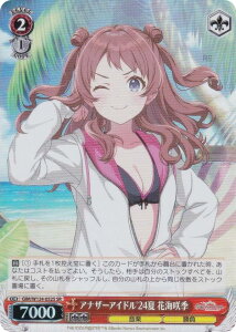 ヴァイスシュヴァルツ GIM/W124-052S アナザーアイドル'24夏 花海咲季 (SR スーパーレア) ブースターパック 学園アイドルマスター