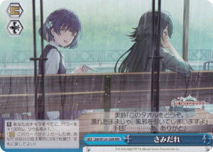 ヴァイスシュヴァルツ GIM/W124-100R さみだれ (RRR トリプルレア) ブースターパック 学園アイドルマスター