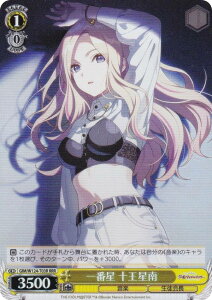 ヴァイスシュヴァルツ GIM/W124-T03R 一番星 十王星南 (RRR トリプルレア) トライアルデッキ 学園アイドルマスター