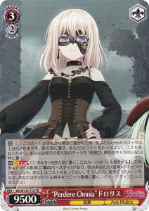 ���@�C�X�V�����@���c BD/W125-T16 �gPerdere Omnia�h�h�����X (TD) �g���C�A���f�b�L BanG Dream! [Ave Mujica]