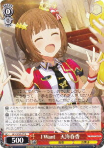 @CXV@c IAS/SE52-27 I Want@VCt (N m[}) v~Au[X^[ ACh}X^[ 765PRO ALLSTARS