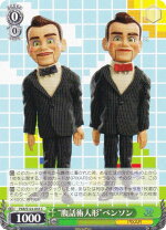 楽天市場】腹話術 人形（ホビー）の通販