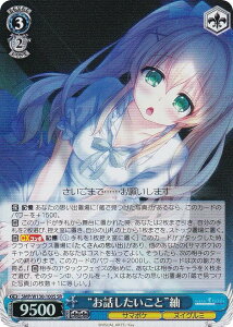 @CXV@c SMP/W130-100S gbƁh (SR X[p[A) u[X^[pbN Summer Pockets REFLECTION BLUE Re:Edit