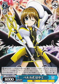 ヴァイスシュヴァルツ NTA/WE48-57 ベルカ式 はやて (N ノーマル) プレミアムブースター 魔法少女リリカルなのは 20th Anniversary