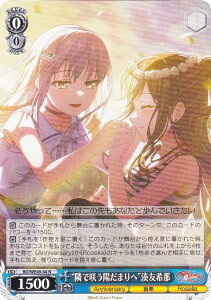 @CXV@c BD/WE49-44 gׂō炤z܂ցhF (N m[}) v~Au[X^[ BanG Dream! 10th Anniversary!