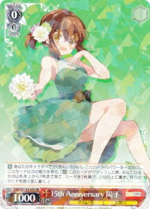 @CXV@c KMS/W133-055 15th Anniversary zq (RR _uA) u[X^[pbN 񂢂냂UCN 15th Anniversary