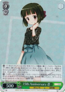 @CXV@c KMS/W133-033S 15th Anniversary E (SR X[p[A) u[X^[pbN 񂢂냂UCN 15th Anniversary