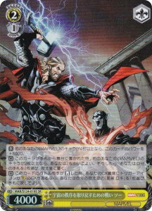 @CXV@c MAR/S124-019S F̒߂߂̐킢 \[ (SR X[p[A) u[X^[pbN MARVEL Vol.3 [MARVEL STUDIOS]