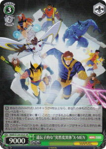 @CXV@c MAR/S124-032S `qIȁgˑRψّ́hX-MEN (SR X[p[A) u[X^[pbN MARVEL Vol.3 [MARVEL STUDIOS]