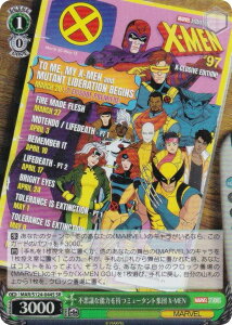 @CXV@c MAR/S124-044S svcȔ\͂~[^gWc X-MEN (SR X[p[A) u[X^[pbN MARVEL Vol.3 [MARVEL STUDIOS]