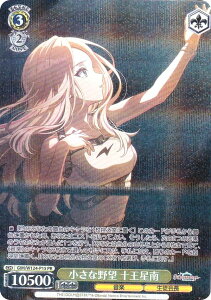 ヴァイスシュヴァルツ GIM/W124-P15 小さな野望 十王星南 (PR プロモ) 学園アイドルマスタープロテインバーVol.2