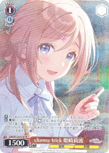 ヴァイスシュヴァルツ GIM/W124-P18 clumsy trick 姫崎莉波 (PR プロモ) 学園アイドルマスタープロテインバーVol.2