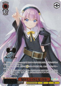 @CXV@c Kdb/WE50-43PRR ЂƉ Ђ (PRR v~AA) v~Au[X^[ Key 25th Anniversary