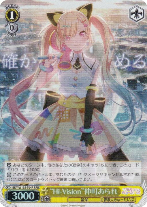 ヴァイスシュヴァルツ 記念日の夜に rrr+ エトラ RRR 一緒に描く未来 