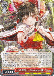 トレーディングカード ヴァイスシュヴァルツ 東方」の人気商品一覧 