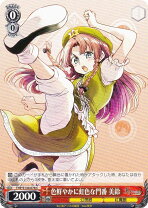 楽天市場】東方project ゆるっと 美鈴の通販