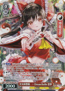 ���@�C�X�V�����@���c THP/S130-064S �����Y�z�ȁ@�` Dream Battle �얲 (SR���� �X�[�p�[���A) �u�[�X�^�[�p�b�N ����Project �` Black and White Lotus Land.