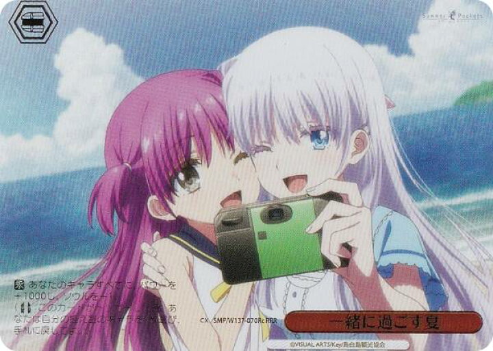 楽天市場】ヴァイスシュヴァルツ SMP/W137-070Rc 一緒に過ごす夏 (RRR 