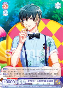 ヴァイスシュヴァルツブラウ A3!/01S-014B 一途すぎるクール系年下役者 碓氷真澄 (BR ブラウレア) スタートデッキ A3! 春組