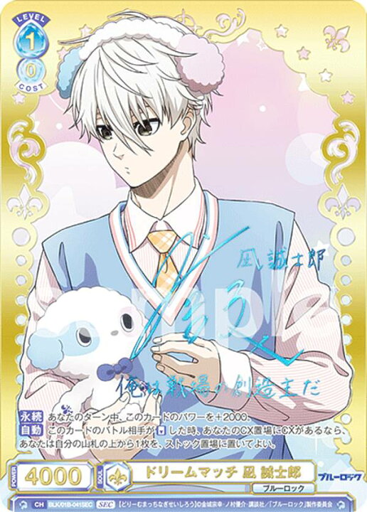 楽天市場】ヴァイスシュヴァルツブラウ BLK/01B-041SEC ドリームマッチ  