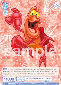 @CXV@cuE DSY/03S-014 ΂炵C̕炵 ZoX` (SD) X^[gfbL gE}[Ch