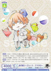 @CXV@cuE Eve/01B-027 ̖V[Nbg-N}^[ (RR _uA) u[X^[pbN Eve `ZINGAI/Card Collection`