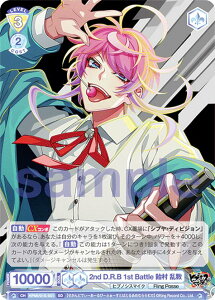 @CXV@cuE X^[gfbL qvmVX}CN -Division Rap Battle- Fling Posse