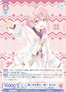 @CXV@cuE STPR/01B-019 NƈꏏI Ƃ (RR _uA) u[X^[pbN ƂՂ