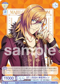 ヴァイスシュヴァルツブラウ UTPR/01B-002 ST☆RISH 神宮寺レン (RR ダブルレア) ブースターパック 劇場版 うたの☆プリンスさまっ♪ マジLOVEキングダム