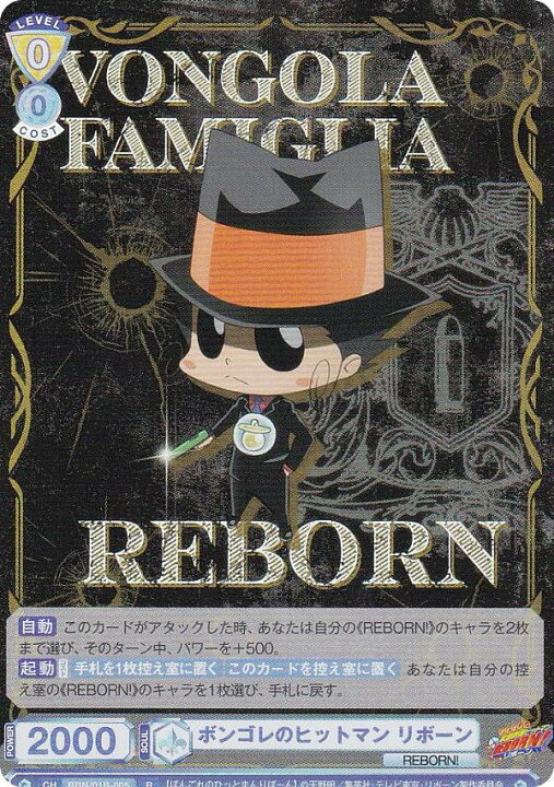 楽天市場】ヴァイスシュヴァルツブラウ RBN/01B-005 ボンゴレの リボーンブラウREBORN ノーマル