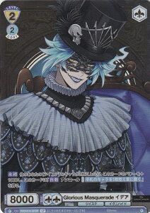���@�C�X�V�����@���c�u���E TWST/01E-021SP Glorious Masquerade �C�f�A (SP �X�y�V����) �n�[�t�f�b�L�p�b�N/�f�B�Y�j�[ �c�C�X�e�b�h�����_�[�����h