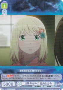 @CXV@cuE AOEX/01B-009 o_̂߂ mR (R A) u[X^[pbN PtV[Y ([Е/mʕ/I)