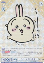 楽天市場】うさぎ ちいかわ（ブランドブシロード）（コレクション  