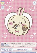 楽天市場】うさぎ ちいかわ（ブランドブシロード）（コレクション 