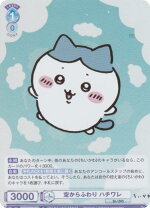 楽天市場】ちいかわ （ブランドブシロード）（ホビー）の通販 