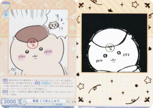 @CXV@cuE CIKW/02B-010B ֎ ܂񂶂イ (BR uEA) u[X^[pbN  Vol.2