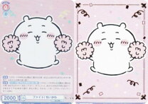 楽天市場】ちいかわ （ブランドブシロード）（ホビー）の通販 